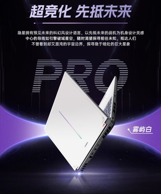 Pro RTX 5070Ti 颠覆游戏体验新葡京博彩国补 7999!七彩虹隐星 P16(图1) Pro RTX 5070Ti 颠覆游戏体验新葡京博彩国补 7999!七彩虹隐星 P16(图1)